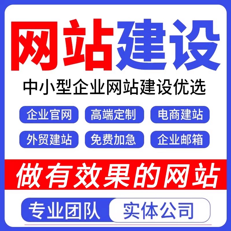 零伍陆壹网站建设网页设计与制作